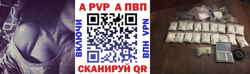 APVP VHQ  Купить  Сургут 