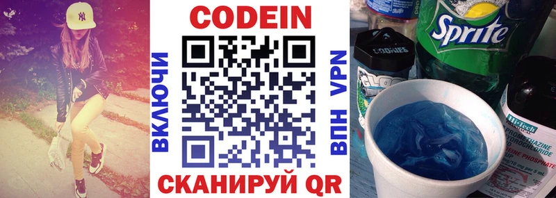 Кодеиновый сироп Lean напиток Lean (лин)  Купить где  Сургут 