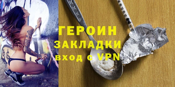 героин Краснослободск
