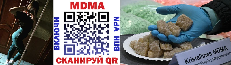 МДМА кристаллы  Купить  Сургут 