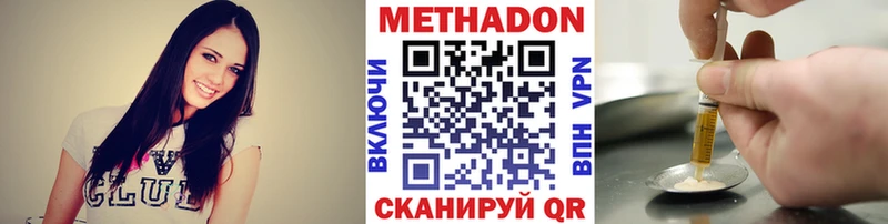 МЕТАДОН methadone  Купить закладки  Сургут